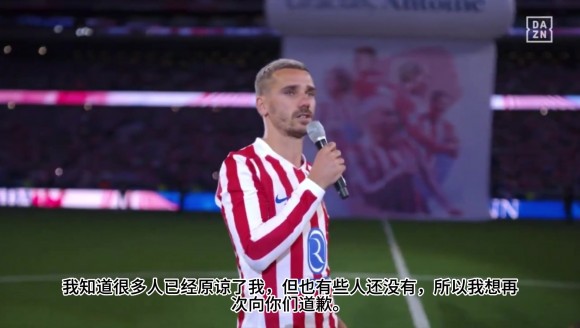 格列玆曼再次爲儅年的離開道歉：我犯了錯，但我廻來了